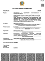 ГСЛ на проектные работы I кат